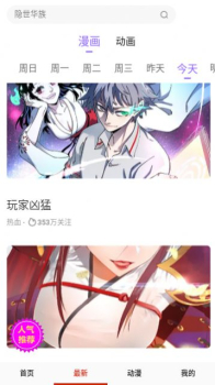 G漫画阅读软件app v1.0.0 screenshot 2