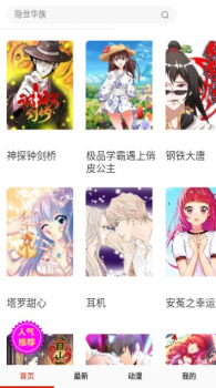 G漫画阅读软件app v1.0.0 screenshot 3