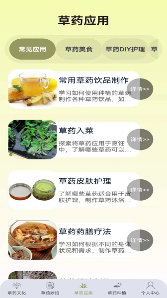 百草优识app安卓版