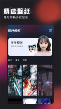 花样相机app官方版 v1.0.0 screenshot 2