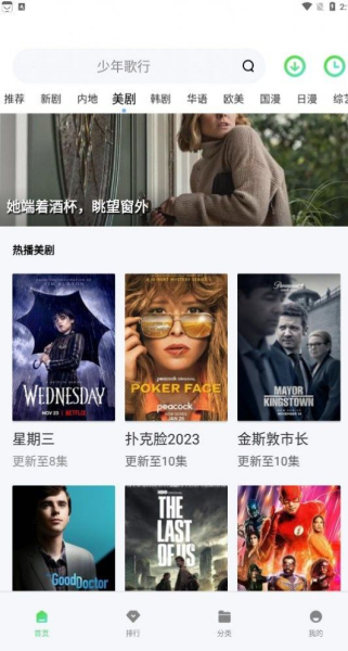 晴空影视软件下载免费版