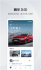 比亚迪王朝官方版app最新下载 v7.3.0 screenshot 1