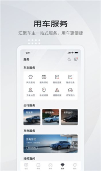 比亚迪王朝官方版app最新下载 v7.3.0 screenshot 3