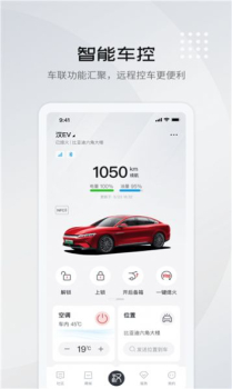 比亚迪王朝官方版app最新下载 v7.3.0 screenshot 4