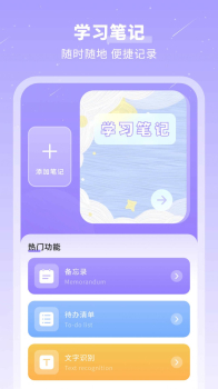 千页笔记app手机正版 v1.0 screenshot 1