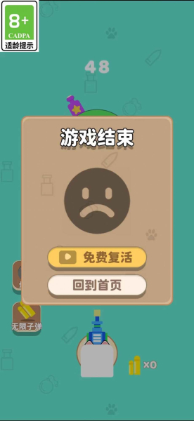 猫咪小射手游戏安卓版