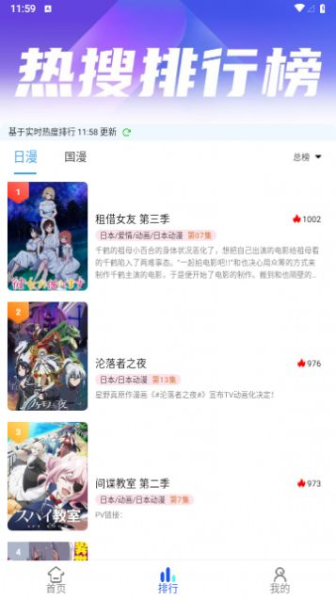 慕雨动漫下载安装官方安卓版