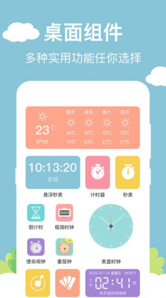 百变小组件DIYapp最新版