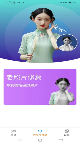 金海马相机下载软件手机正版