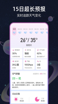 天气星图app官方版最新下载 v1.0.0 screenshot 1