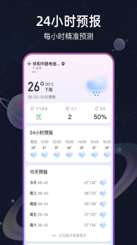 天气星图app官方版最新下载 v1.0.0 screenshot 2