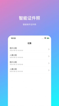 美梨抠图P图苹果版app最新下载 v1.0.0 screenshot 1