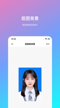 美梨抠图P图苹果版app最新下载 v1.0.0 screenshot 3