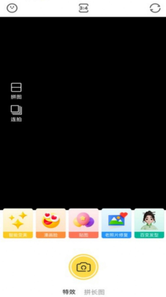 那悦美漫相机app最新安卓版