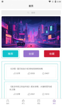 都玩游戏资讯app官方下载 v2.0.10 screenshot 1