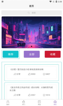 都玩游戏资讯app官方下载 v2.0.10 screenshot 4