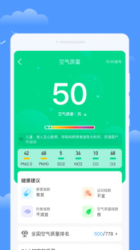 优享天气app官方版下载 v1.0.0 screenshot 1