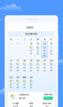 优享天气app官方版下载 v1.0.0 screenshot 4