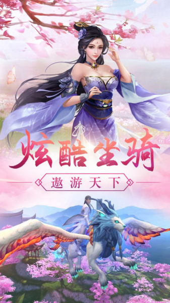 诛仙缘起手游最新版