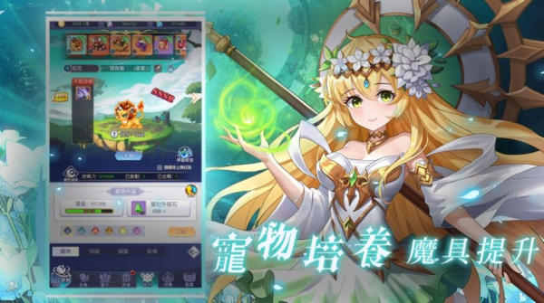 命运星辰手游官方版下载