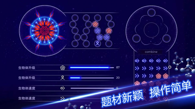 星辰吞噬游戏安卓版下载 v1.0 screenshot 2