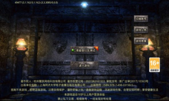 三哥王炸超超变官方最新版 v4.3.3 screenshot 1