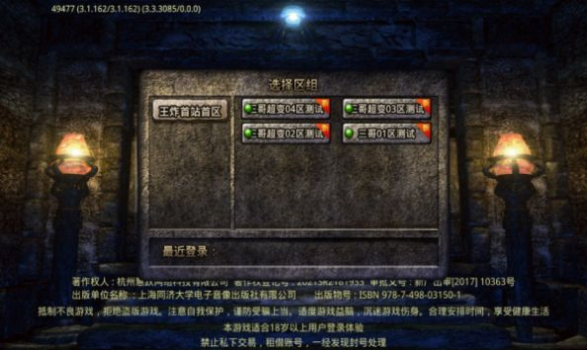 三哥王炸超超变官方最新版 v4.3.3 screenshot 2