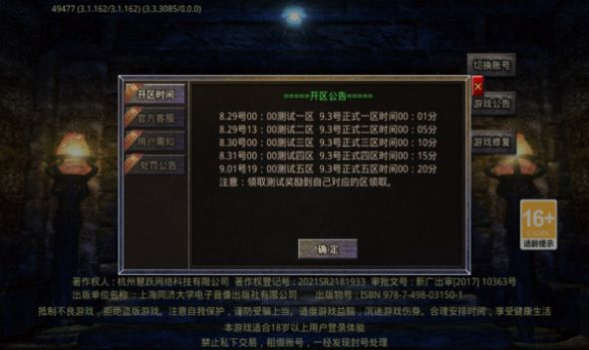 三哥王炸超超变官方最新版 v4.3.3 screenshot 3