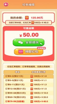 开心金币屋游戏红包版下载 v1.0.1 screenshot 1