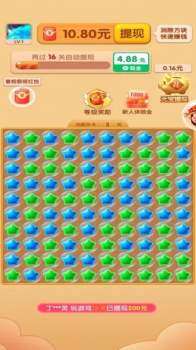 消除高高手游戏官方手机版 v1.0.0 screenshot 3