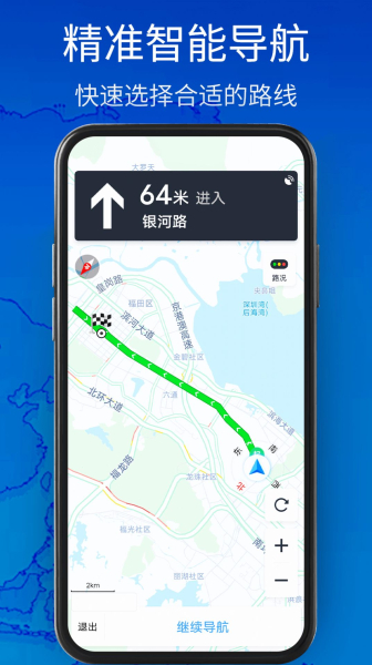3D卫星地图高清导航手机版app最新下载