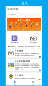 次元水印相机app官方版下载 v1.0.1 screenshot 5