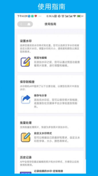 次元水印相机app官方版下载 v1.0.1 screenshot 6