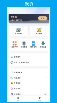 次元水印相机app官方版下载 v1.0.1 screenshot 7