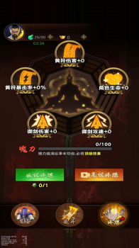 道士往前跑小游戏下载最新版（道士向前冲） v1 screenshot 1