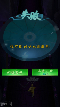 道士往前跑小游戏下载最新版（道士向前冲） v1 screenshot 3