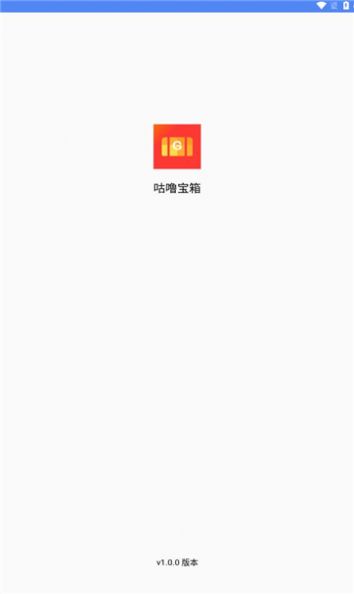 咕噜宝箱app官方版下载