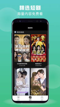 开薪短剧app下载官方版 v4.6.8 screenshot 3