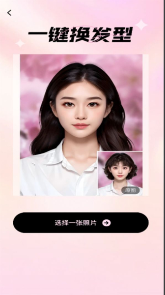 爱炫相机最新版app官方下载