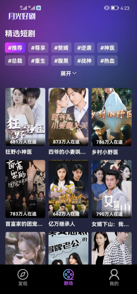 月光好剧app安卓版