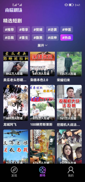 南瓜剧场软件下载免费版