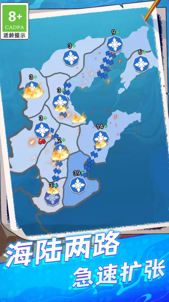 帝国策略模拟器游戏安卓版
