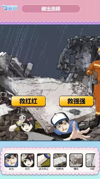 规则怪谈大师小游戏无广告版