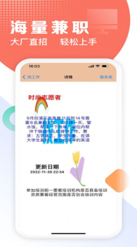 火猫兼职软件苹果版ios v1.0.0 screenshot 3