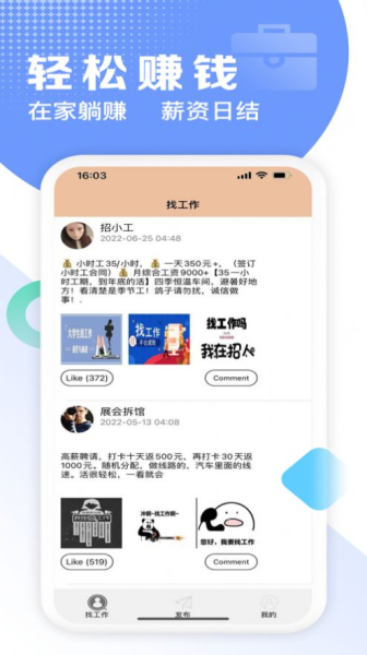 火猫兼职软件苹果版ios