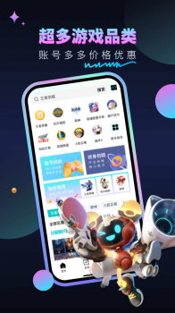 租号汪账号交易官方版app最新下载 v1.0.0 screenshot 1