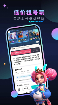 租号汪账号交易官方版app最新下载 v1.0.0 screenshot 3