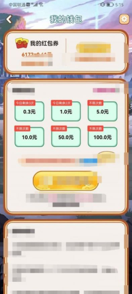 成语接力赛游戏下载安装最新版