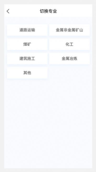 注册安全工程师原题库软件官方版 v1.0.0 screenshot 2