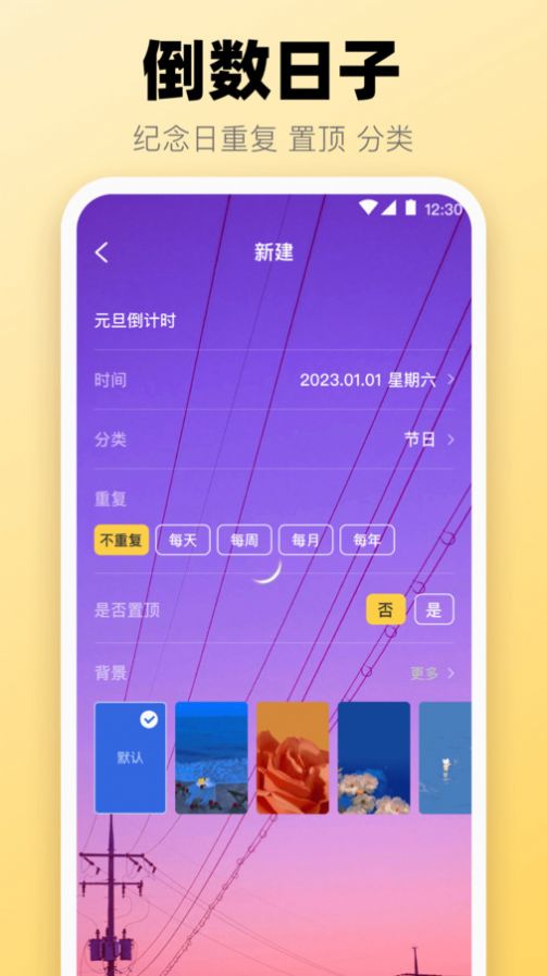 365喝水提醒app下载最新版